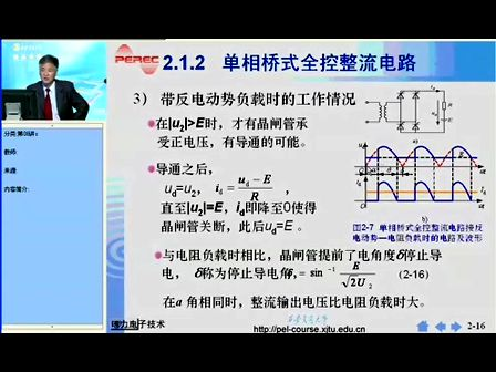 西安交通大学电力电子技术第08讲