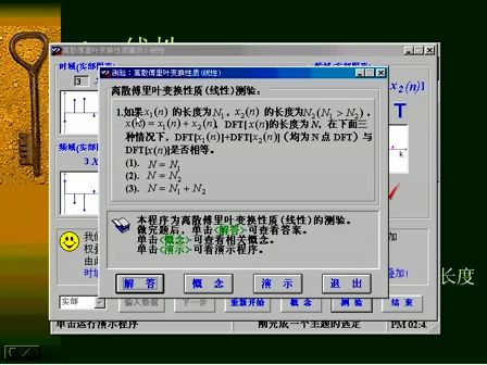 数字信号处理20—专辑：《数字信号处理（全）》