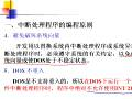 大学必修汇编语言46
