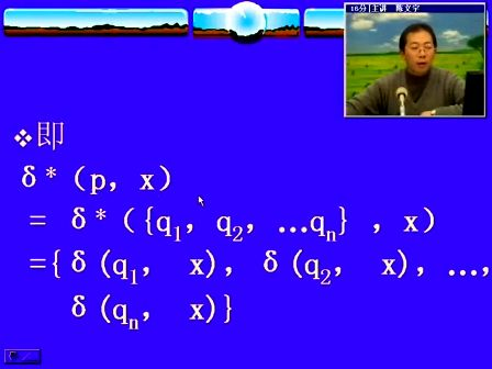 形式语言与自动机14 电子科技大学 主讲：陈文宇