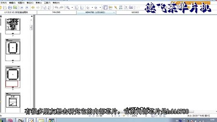 新LY-51S单片机17第十七集 1602字符液晶