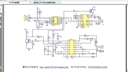 慧净智能小车扩展篇6 智能小车红外避障视频教程