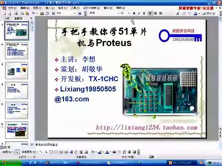 手把手教你学51单片机与Proteus第九讲12864液晶屏显示原理与编程上