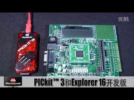 Microchip PICkit 3 Programmer To-Go 功能演示