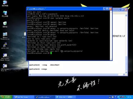 LMAP兄弟连Linux 28.磁盘配额