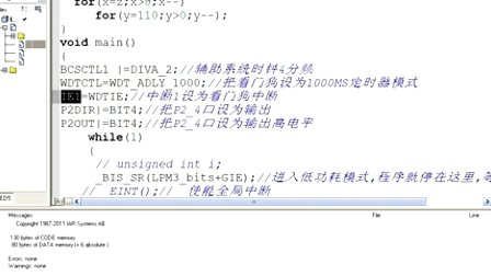 疯狂的石头单片机之MSP430第六讲低功耗模式