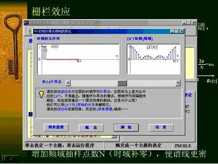 数字信号处理28—专辑：《数字信号处理（全）》