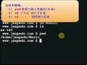 Linux基础视频教程 --- 03 Linux基本命令cd pwd