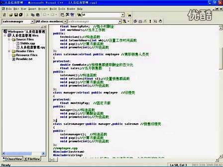 C++从入门到精通16.6 综合应用