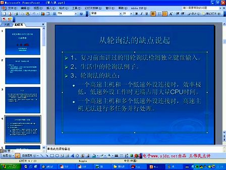 王伟民老师零基础十天学会51单片机视频教程7-1 中断和定时器