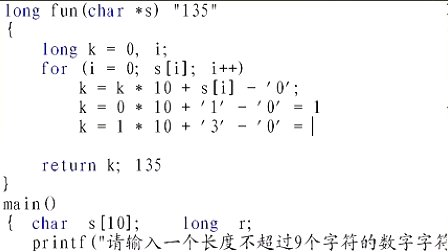 黄建二级C语言编程题精讲047 字符串转换为整数