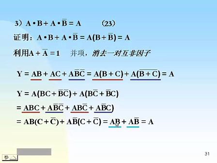 东南大学 刘其奇 数字电路技术基础03