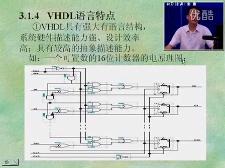 EDA技术08—专辑：《EDA技术教程（vhdl教程）》