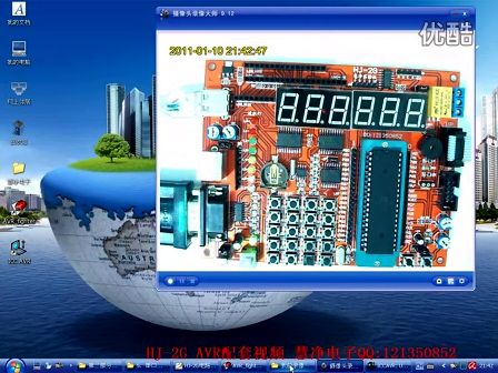 慧净手把手教你学AVR单片机-实验篇-8 串口通信实验