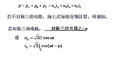 东南大学 滕岩峰电路基础27