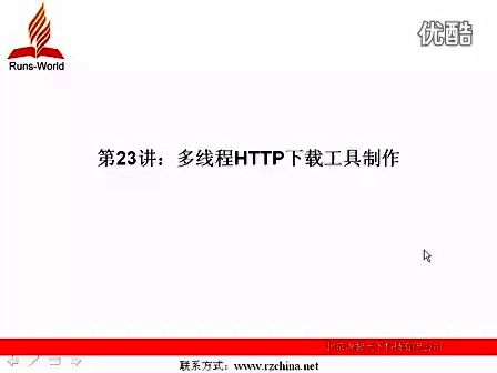 源智天下VC从入门到精通23多线程HTTP下载工具制作