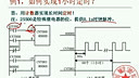 可编程控制器（东南大学）—19