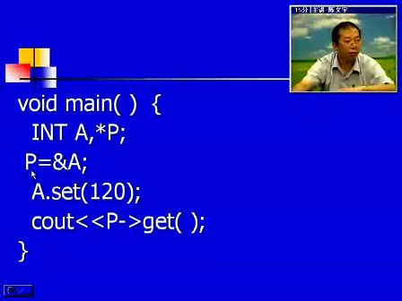 电子科技大学陈文宇 面向对象C++   第十三讲