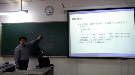 天津大学Linux操作系统19.使用shell之定制用户环境