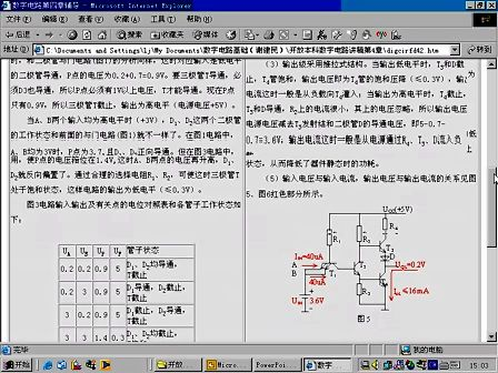 宁波电大数字电路13