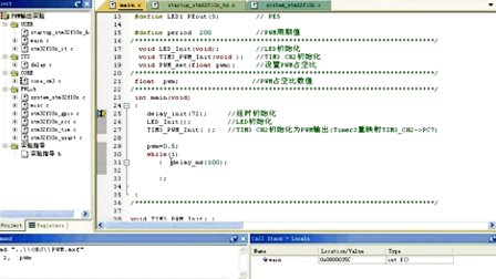 4.2 STM32程序组成—专辑：《快速学通STM32》