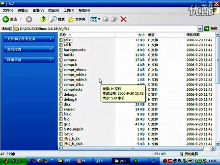ARM嵌入式Linux系统开发29_Linux文件系统基本知识