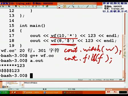 达内C++全套21天课程13.1