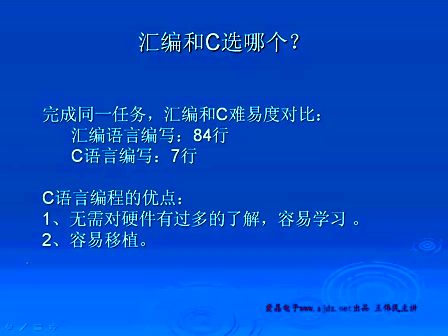 王伟民老师零基础十天学会51单片机视频教程1-5 单片机基础知识