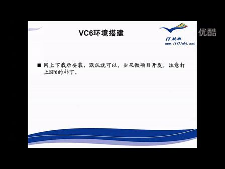 徐彤C语言开发第006部分：环境搭建第0068讲：本部分视频介绍