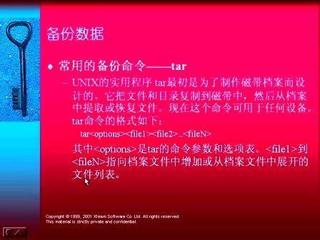 边学边用Linux15 — 系统管理（一）