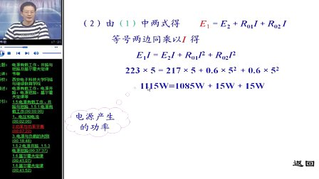 西安电子科技大学 电工技术2