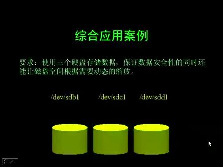 Linux工程师培训课程19.综合应用案例-1