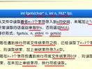 C程序设计语言11-4_字符串读写