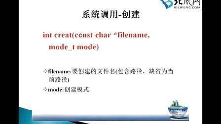 北风网linux视频教程：第15讲linux文件编程基础-系统调用1
