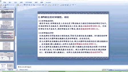 爱晶电子MSP430库函数编程5.1SPI通信与EEPROM_25C040读写