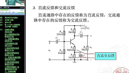 清华-模电-华成英25-模拟电子技术基础