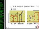 武汉理工大学电工与电子技术29