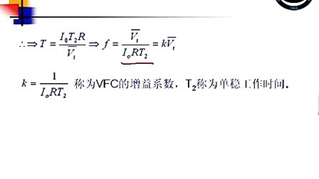 石油大学数据采集系统第四节 VFC式的AD转换器