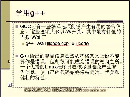 尚观C++最佳入门教程  如何编译C++程序