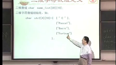 西安交通大学计算机程序设计8 数组与字符串（二）