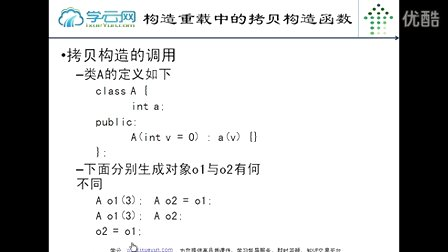 学云网零基础学习C++开发面向对象系列第19讲08