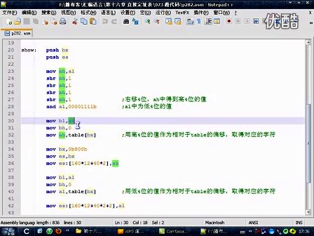 汇编语言（王爽第二版）73