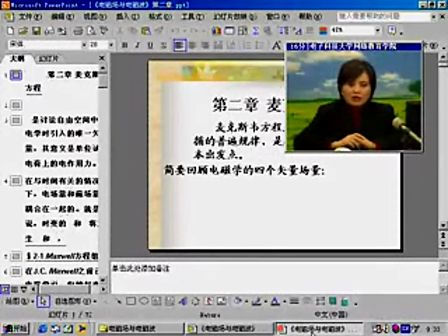 [电子科大]电磁场与电磁波05