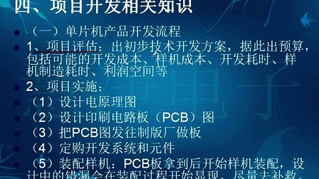 十天学会AVR单片机与C语言 17、AVR单片机流水灯实验