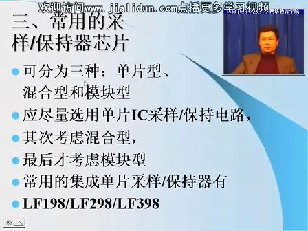 微机接口技术20—电子科技大学网络教育学院 主讲人：黄炜