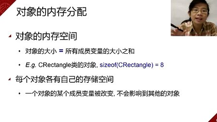 北京大学程序设计实习2 - 3 - 003-从客观事物抽象出类的例子