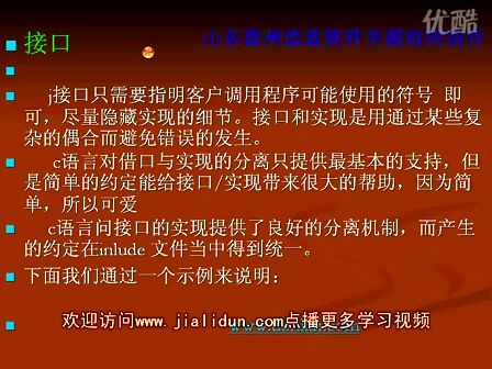 linux内核分析05—德州思蓝开源组织制作