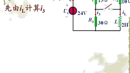 吉林大学电路电子技术（第12讲）_电路部分