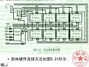 浙江大学微机系统与接口16