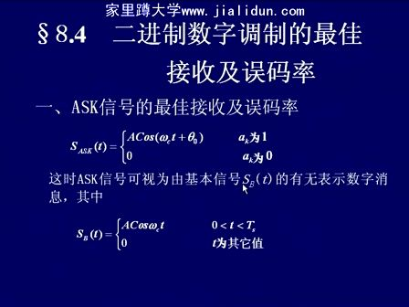 通信原理及实验51—同济大学 陆杰